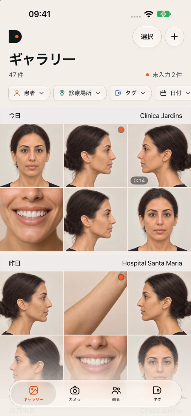 日付と診療場所別の写真、患者と処置のフィルタを表示したDrPhotoギャラリー
