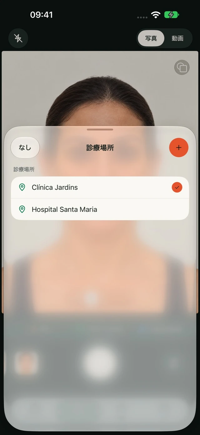 Clínica Jardinsを選択したDrPhotoの診療場所選択画面