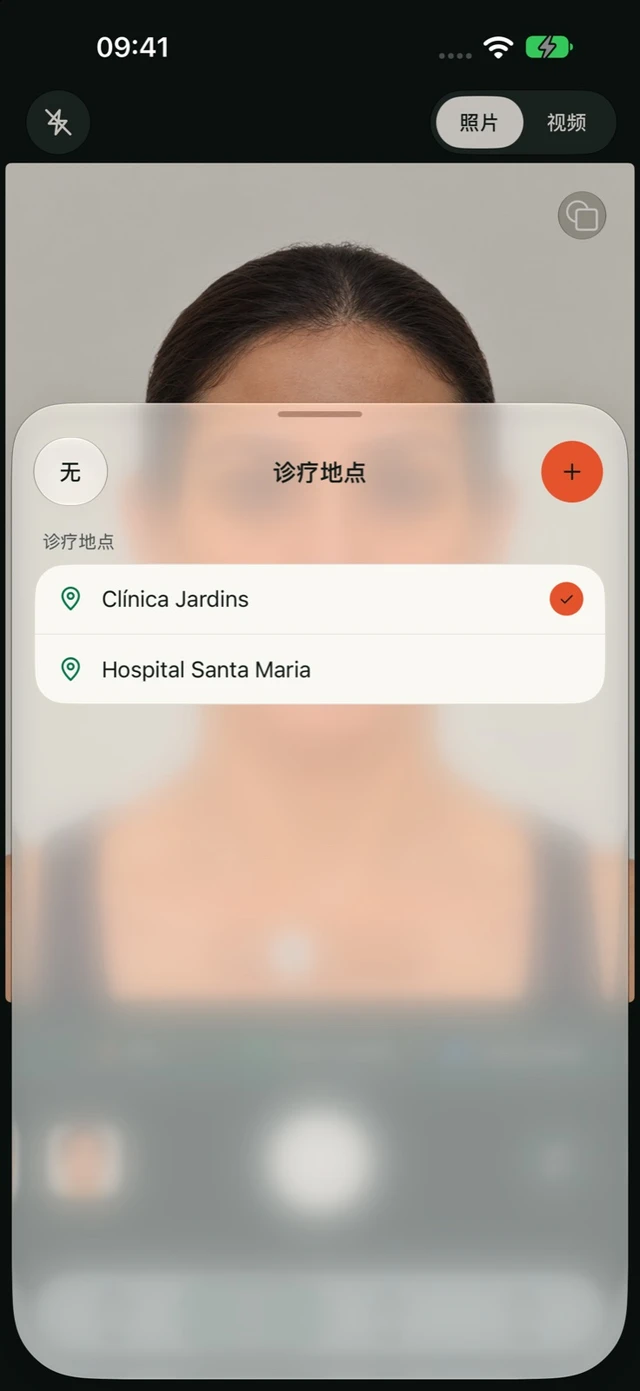 DrPhoto地点选择页面，已选中Clínica Jardins