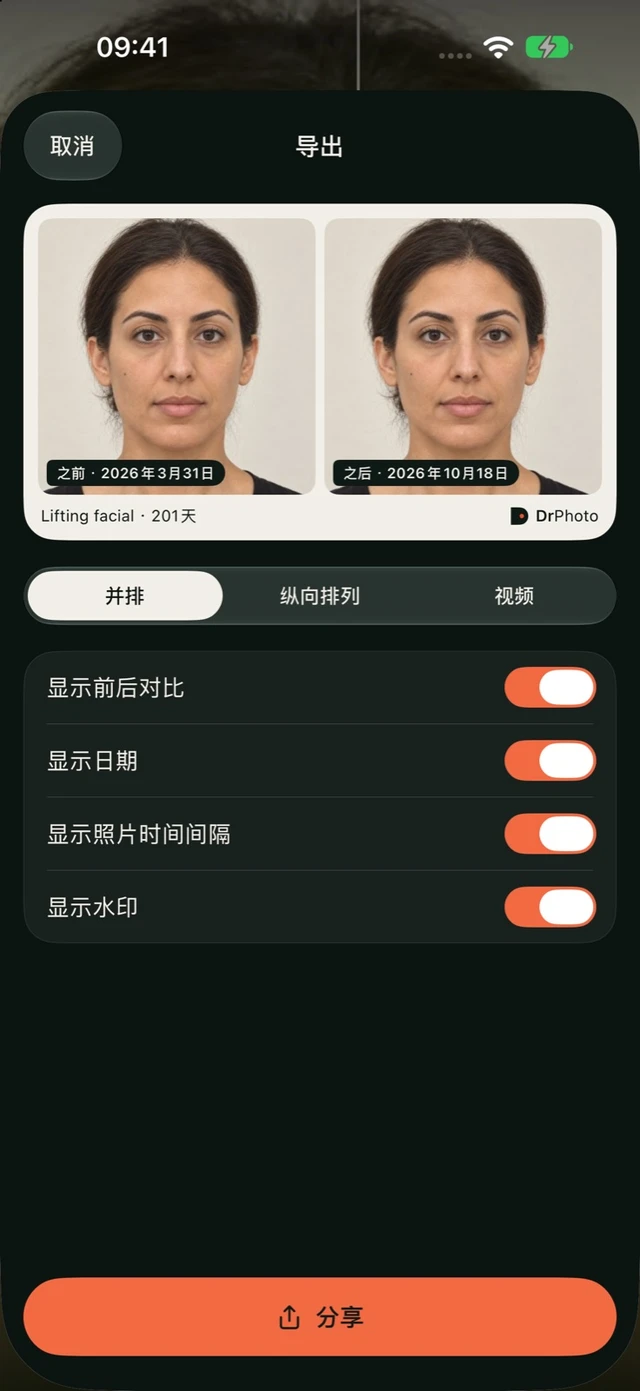 DrPhoto对比导出功能，可设置格式、日期、拍摄间隔和水印
